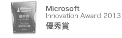 Microsoft Innovation Award 2013 Honor Award