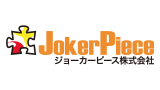 ジョーカーピース株式会社
